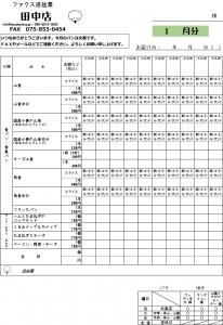 20190110-001