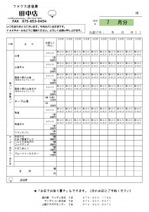 fax07