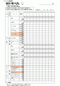 faxH2911