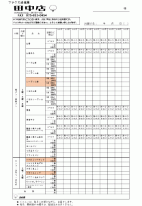 faxH2911