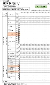 faxH2912