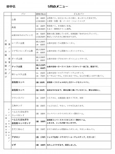 menu_201805
