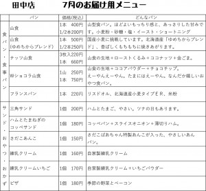 menu_201807